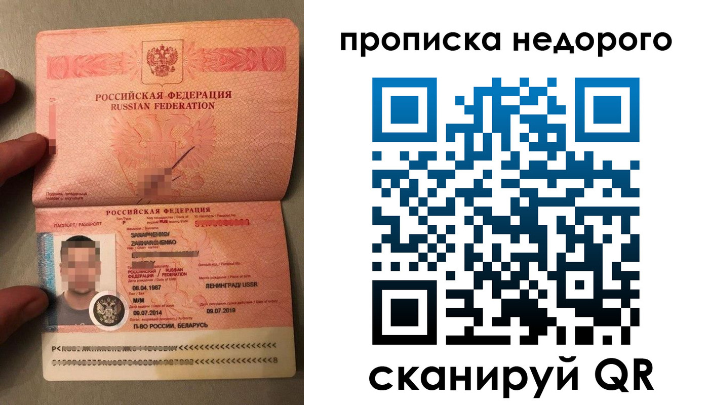 прописка паспорт в Дербенте