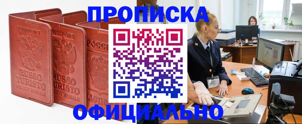 временная регистрация недорого в Дербенте