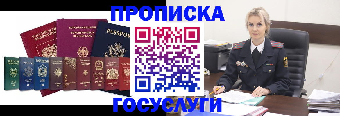 временная регистрация гарантия в Дербенте