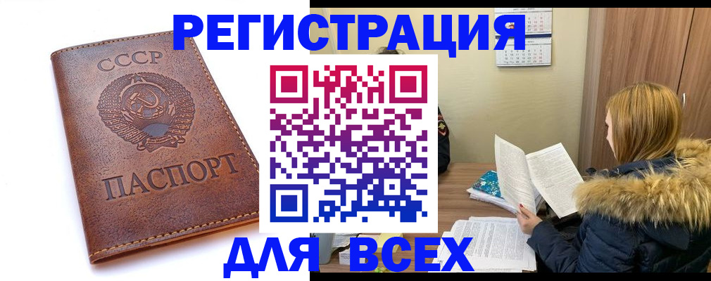 миграционный учет в Дербенте