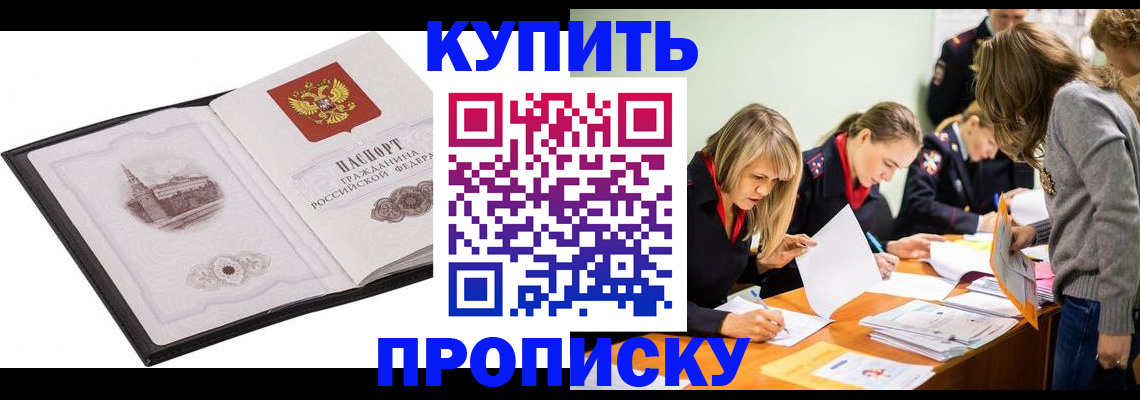 временная регистрация недорого в Дербенте