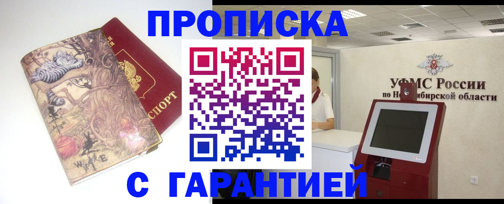 временная регистрация недорого в Дербенте