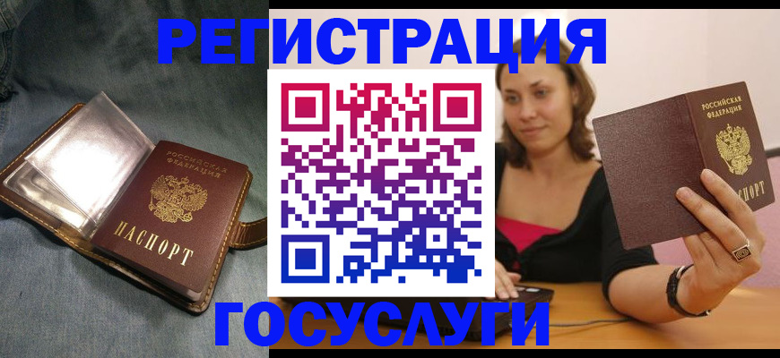 регистрация для дет. сада в Дербенте