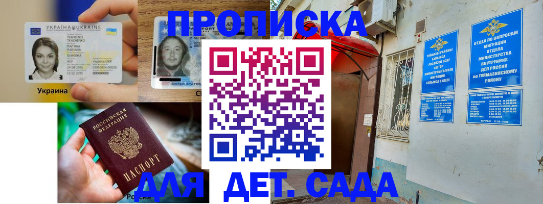 временная регистрация гарантия в Дербенте