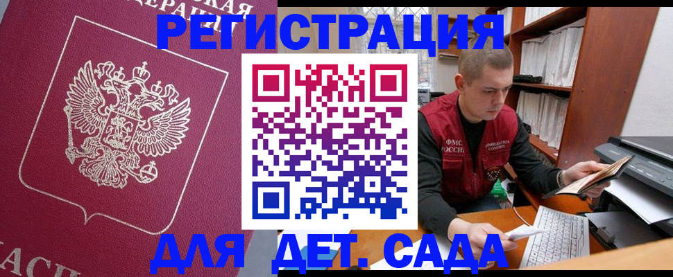 прописка паспорт в Дербенте