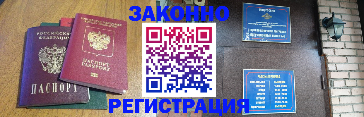 временная регистрация поиск в Дербенте
