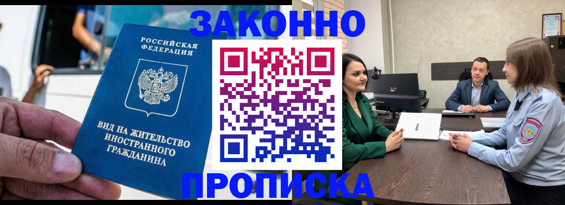 временная регистрация собственник в Дербенте