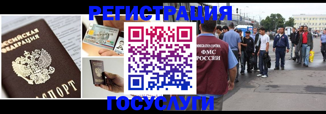 временная регистрация госуслуги в Дербенте
